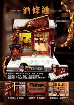 酒條通｜奠品紙紮店舖商家